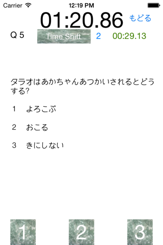 Quiz for Sazaesan screenshot 3