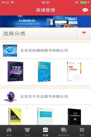 中国大数据网 screenshot 3