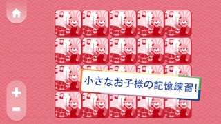 お子様用の記憶マッチゲーム – 幼児向けの楽しいマッチングアプリのおすすめ画像4