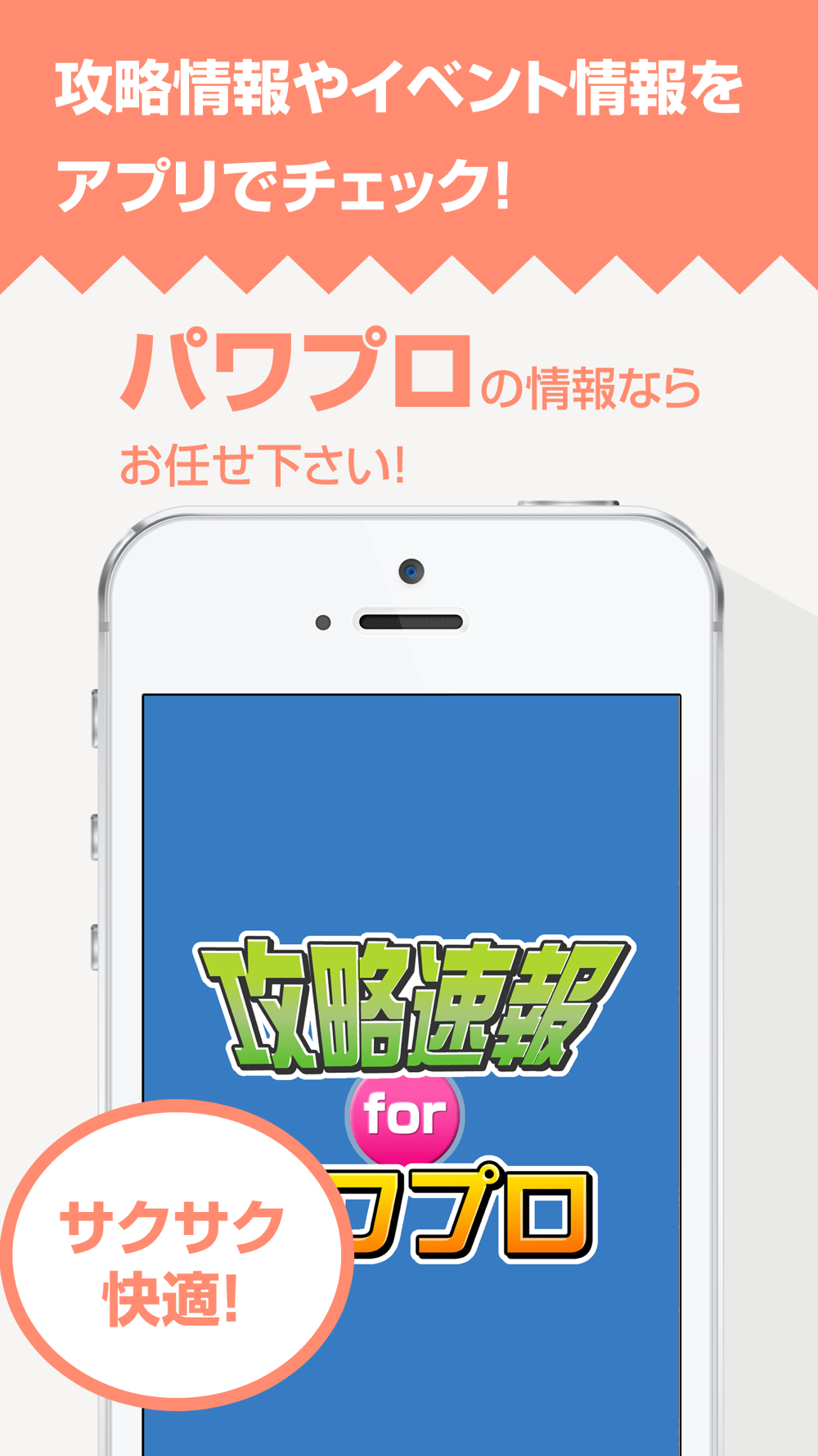 攻略まとめニュース速報 For パワプロ 実況パワフルプロ野球 Free Download App For Iphone Steprimo Com
