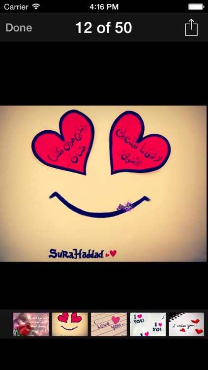 اجمل صور الحب ورومانسية متجددة screenshot-4