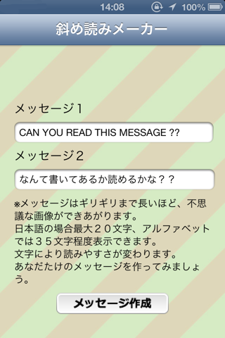 Download 斜め読みメーカー のぞき込むと見える不思議な壁紙画像を無料で作成 App For Iphone And Ipad