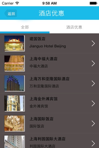 周边酒店 screenshot 3