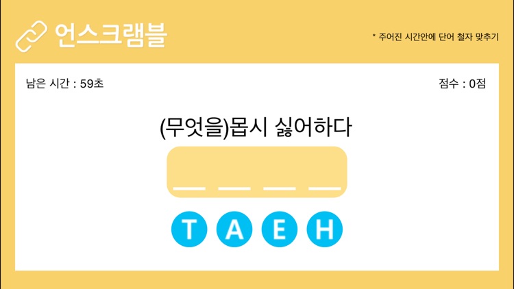 YBM After School screenshot-3