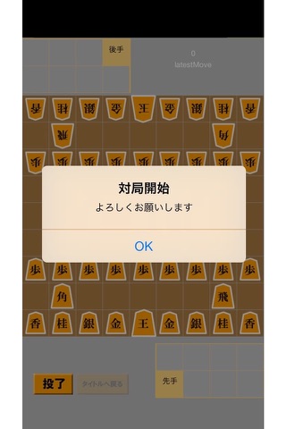 エレメンタル将棋 screenshot 3