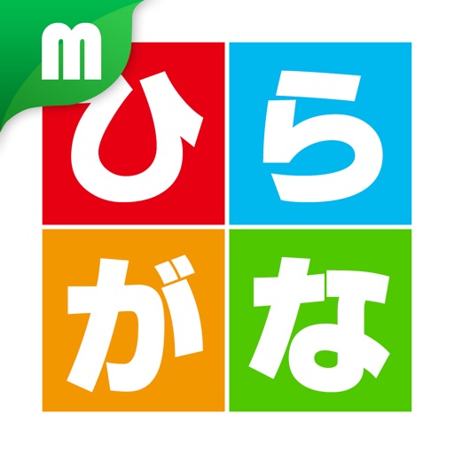 Hiragana - Japanese Lesson for iPhone icon