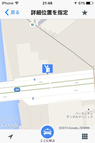 エコタクシー専用配車アプリ「エコタクシー」料金関東最安！！！ screenshot 2
