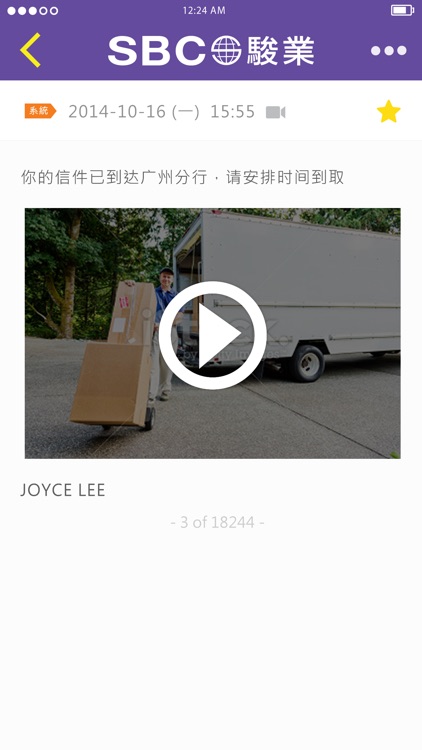 駿業國際 screenshot-3