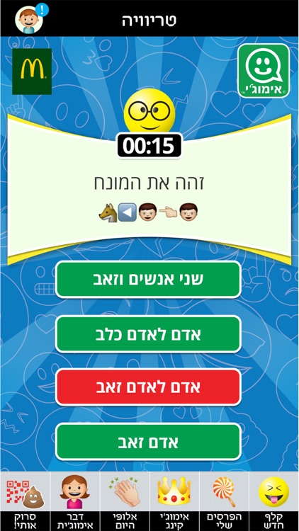 אימוג'י