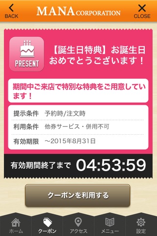 金沢市の理美容サロンマナグループの公式アプリ screenshot 2