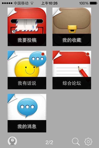 申克金融 screenshot 2