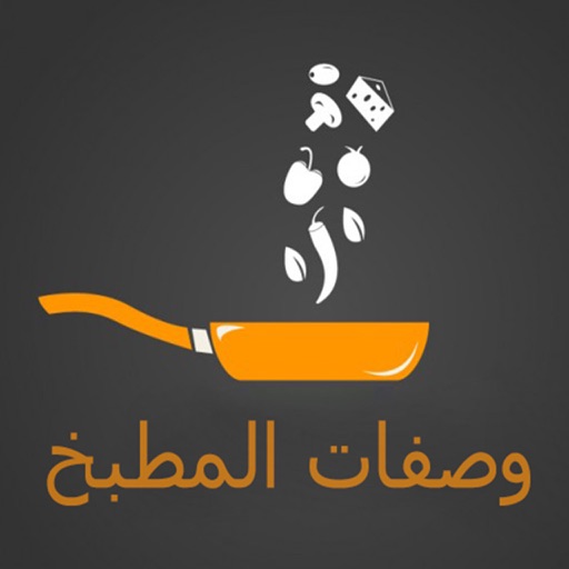 مطبخ طريقة - وصفات الطبخ icon