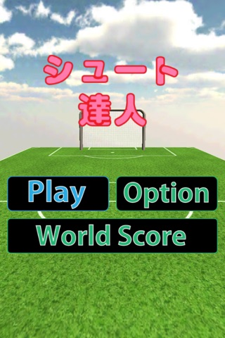 3D Sharpshooter For Soccer screenshot 2