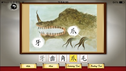 How to cancel & delete Art of Chinese Characters 2 from iphone & ipad 1