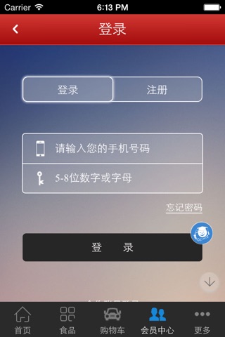 中国食品门户-综合平台 screenshot 4