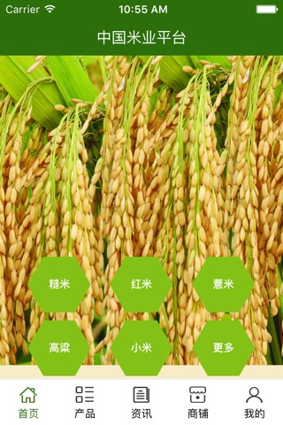 中国米业平台. screenshot 2