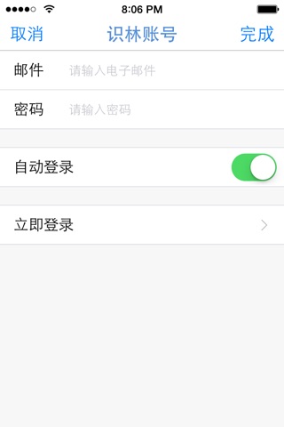 识林 screenshot 4