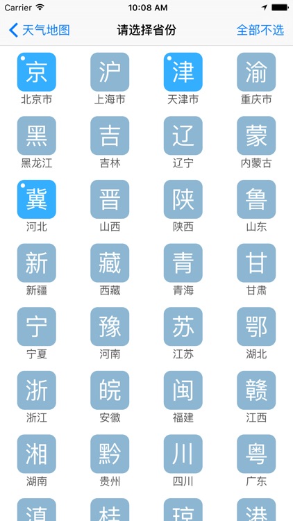 天气地图 - 在地图中显示天气 (By Realank)