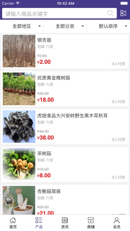 中国种植网平台