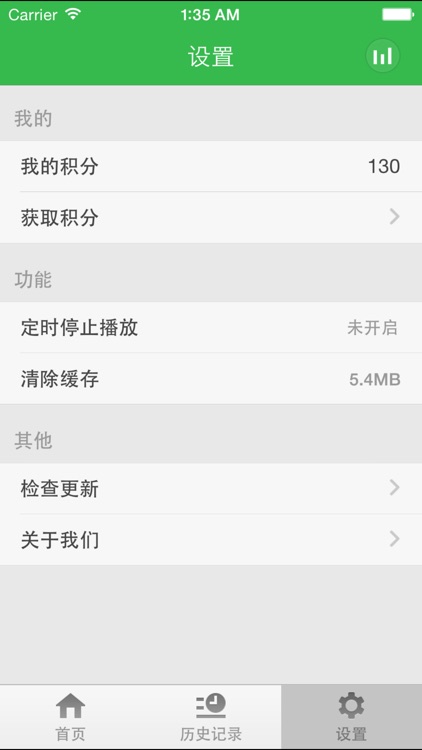 影视小说-免费热门影视小说任意听 screenshot-4