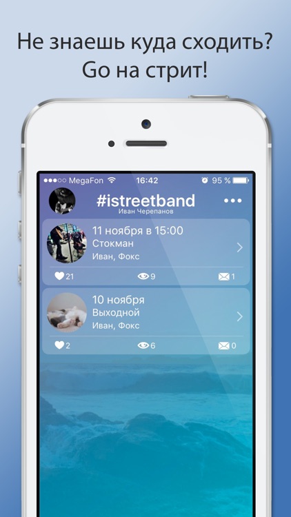 iStreetband