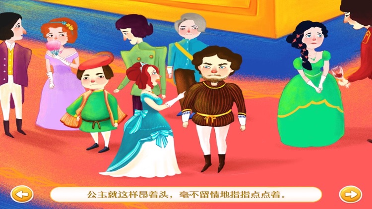 精选格林童话故事：画眉嘴国王