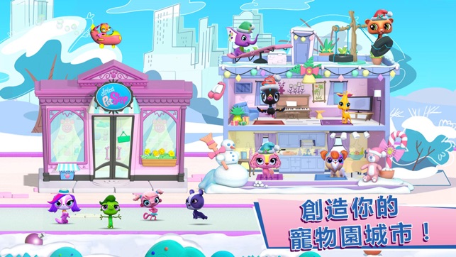 Littlest Pet Shop(圖2)-速報App