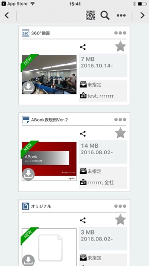 BizLight(圖3)-速報App