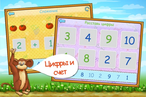 Обучение и игры. Паровозик загадок screenshot 4