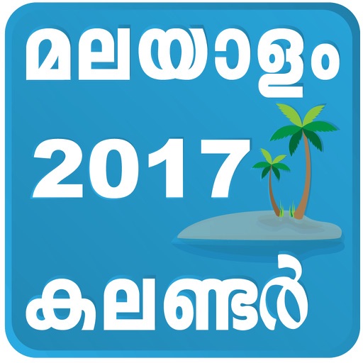 Malayalam Calendar 2017 Kerala
