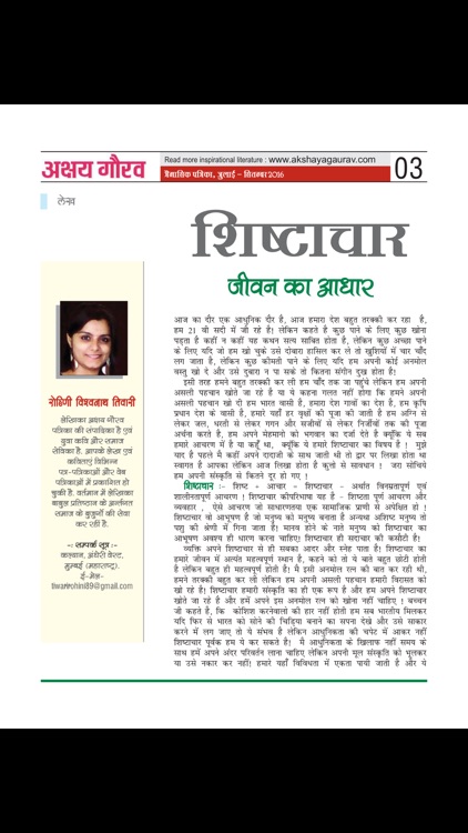 Akshaya Gaurav screenshot-3