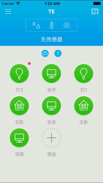 益点智能 screenshot 3