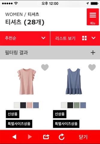 UNIQLO KR screenshot 2