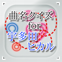 曲名for 宇多田ヒカル　～穴埋めクイズ～