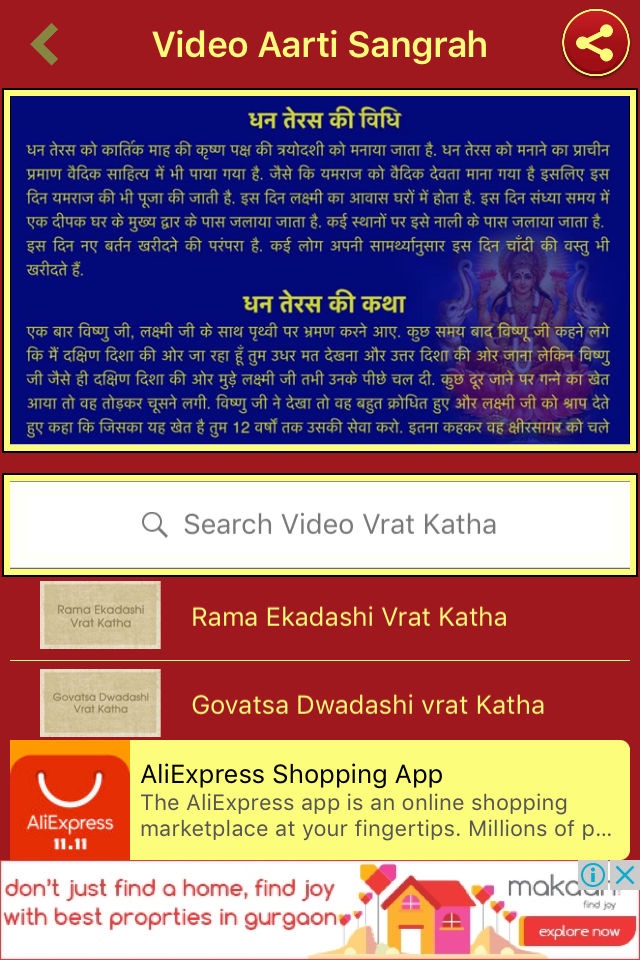 Vrat Katha Sangrah screenshot 2