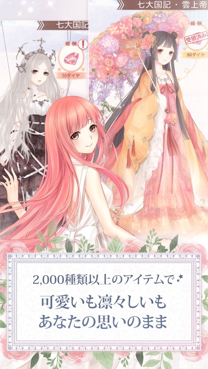 ミラクルニキ-お着替えコーデRPG