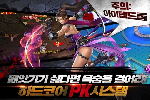 천검 : PK 레전드 screenshot 2