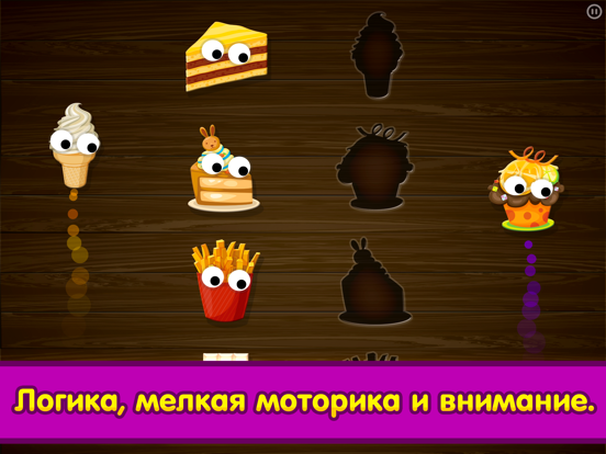 Еда! Развивающие игры пазлы для детей, малышей для iPad