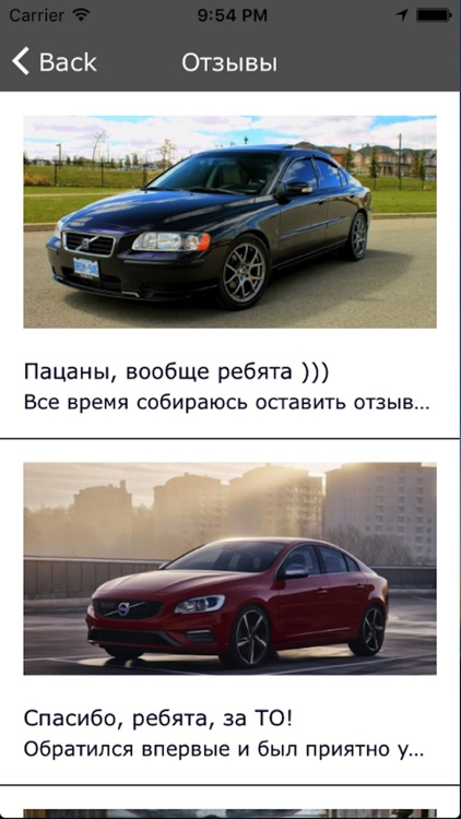 Автосервис Volvo