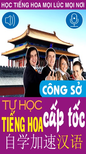 Tự học tiếng Hoa cấp tốc – Tiếng Hoa Công sở(圖1)-速報App