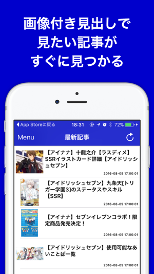App Store 上的 攻略ブログまとめニュース速報 For アイドリッシュセブン Idolish7 アイナナ