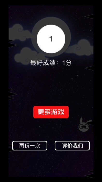 Flying above the Moon-crept the Moon