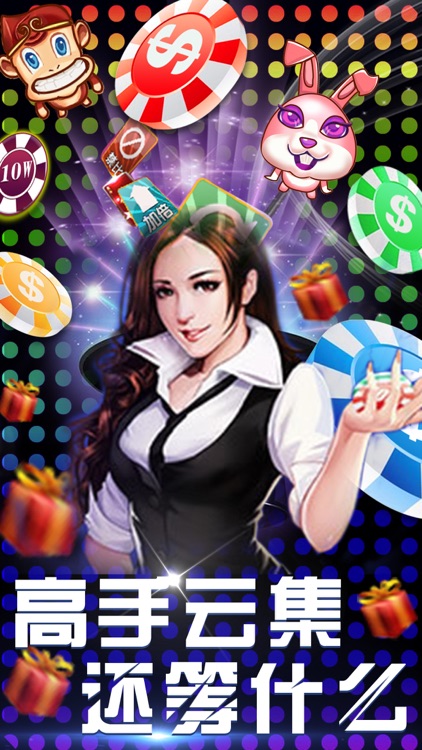 欢乐扎金花-开心快乐炸金花欢乐电玩城!