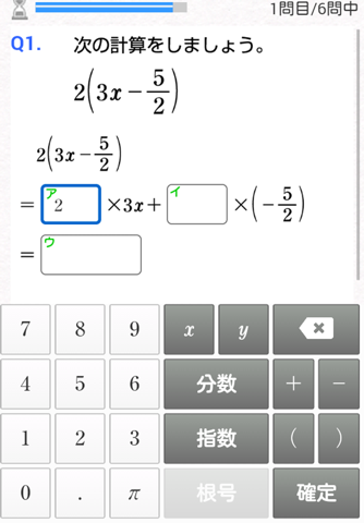 どこでもワーク　数学1年計算編 screenshot 3