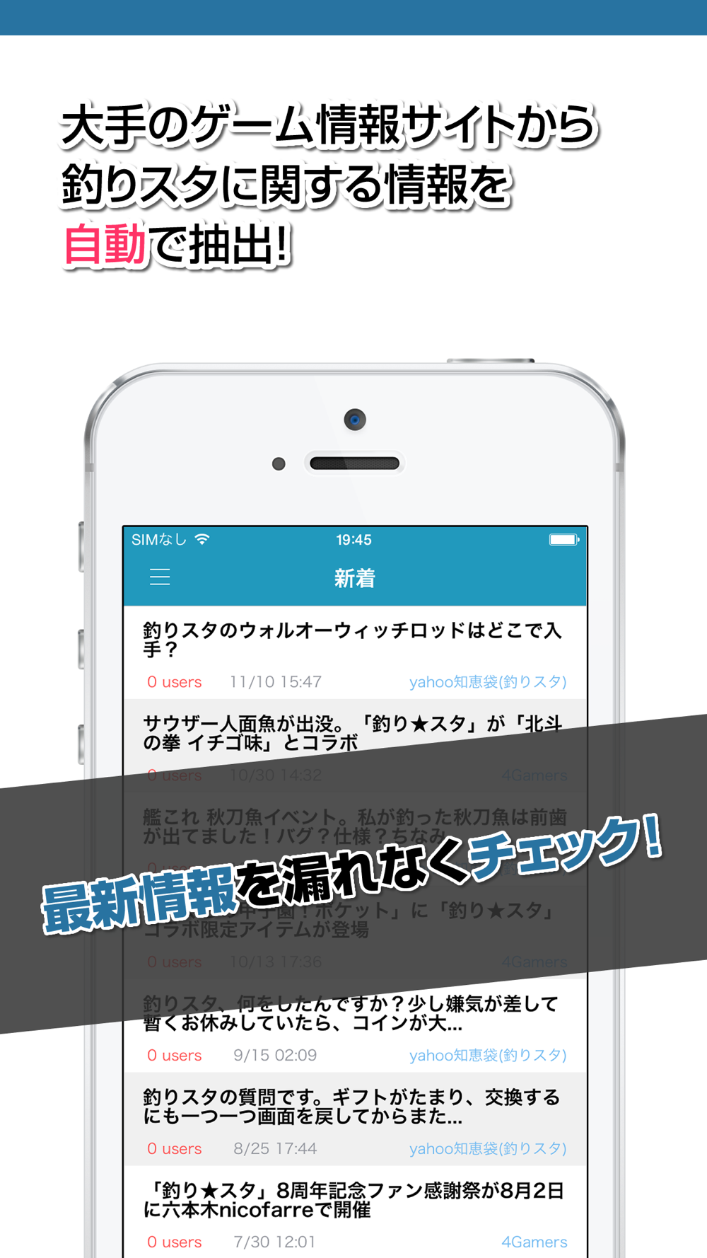 攻略ニュースまとめ速報 For 釣りスタ Free Download App For Iphone Steprimo Com