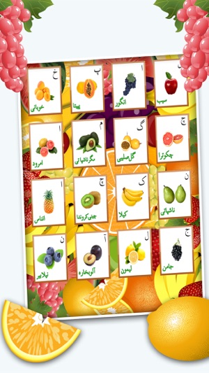 Urdu Fruits Kids Book - Learning Qaida P