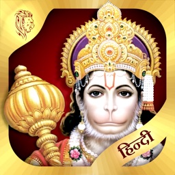 Hanuman Chalisa with Sundarkand