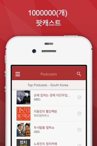 myTuner Radio - Live Stations screenshot 4