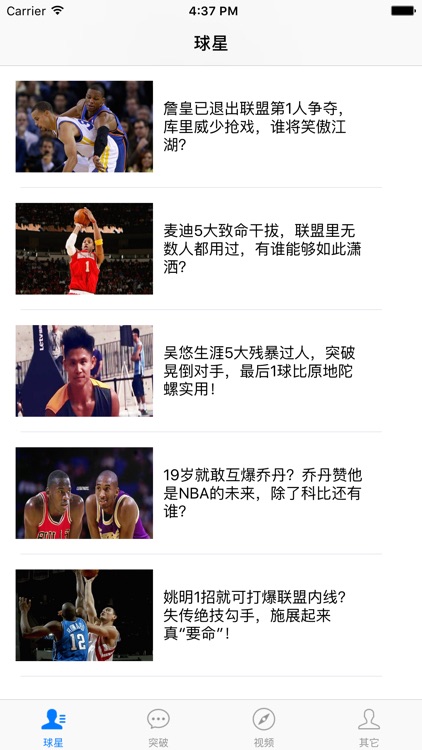 篮球视频