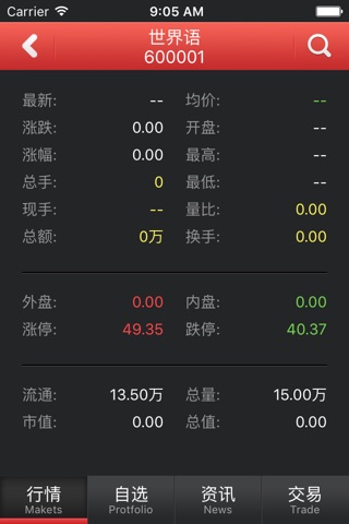 辽宁盈盛商品交易中心 screenshot 4